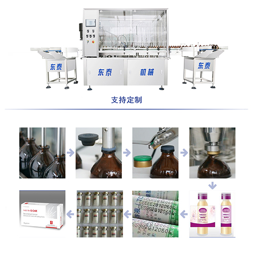 口服(fú)液灌裝機 口服液灌裝機