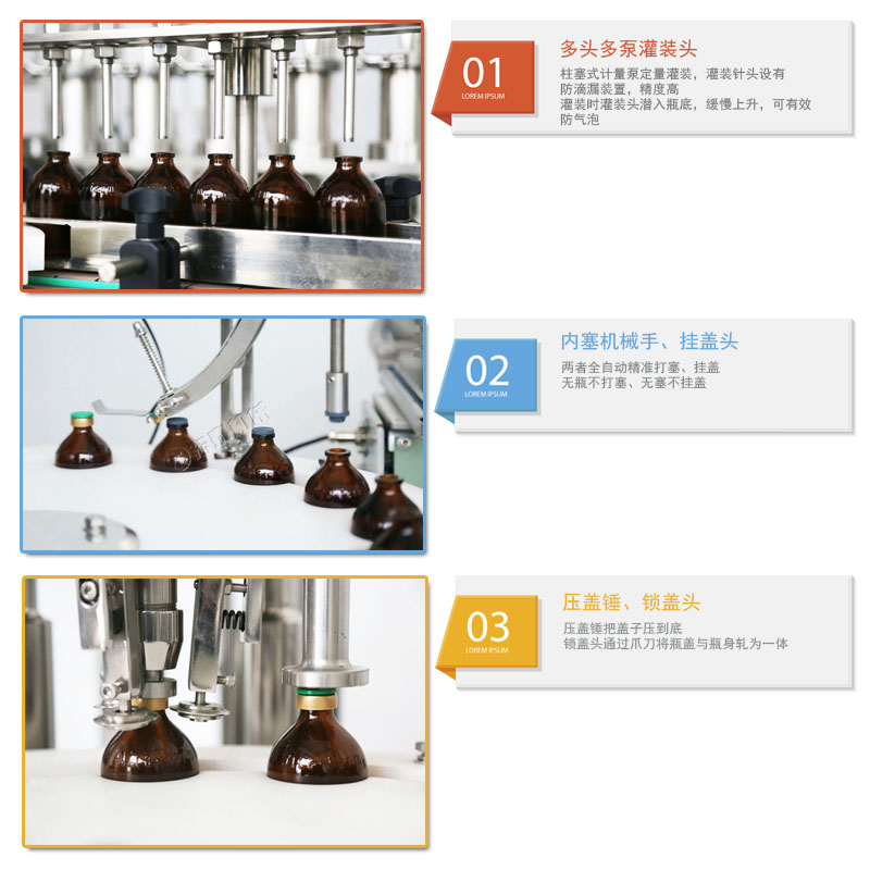 口服液灌裝機 口服液灌裝機