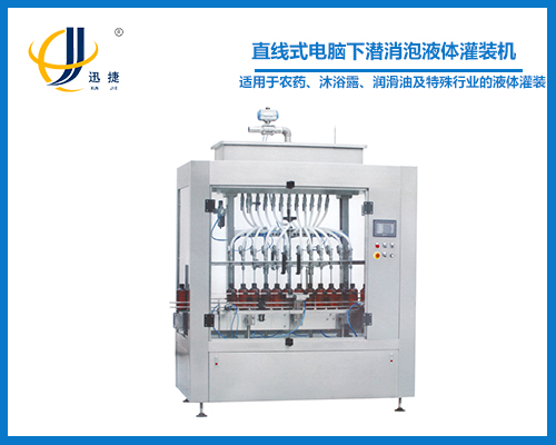直線式電腦（nǎo）下（xià）潛消泡液（yè）體（tǐ）灌裝機