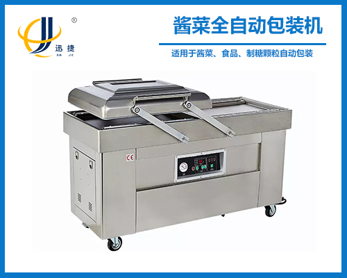 醬菜（cài）全自動包裝（zhuāng）機