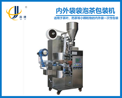 內外袋（dài）袋泡（pào）茶包裝機