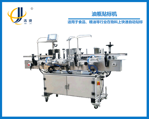 油瓶（píng）貼標機