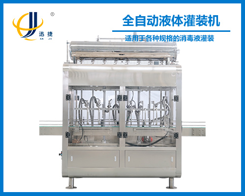 全自動液體灌裝機（jī）