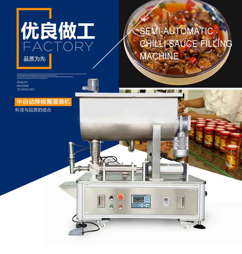 半自動辣椒醬灌裝機-藍(lán)-(1)_01.jpg 半自動辣椒醬灌(guàn)裝機-藍(lán)-(1)_01.jpg