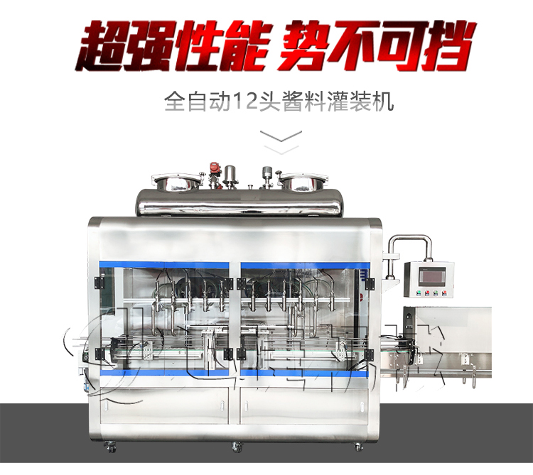 迪拜醬灌裝機香蕉大影院(jié)_02.jpg 迪拜醬灌裝機香蕉大影院_02.jpg