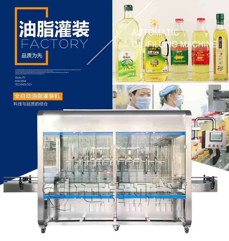 劉家香油脂灌裝機(jī) 無水印1.jpg 劉家香油脂灌裝(zhuāng)機 無水印1.jpg