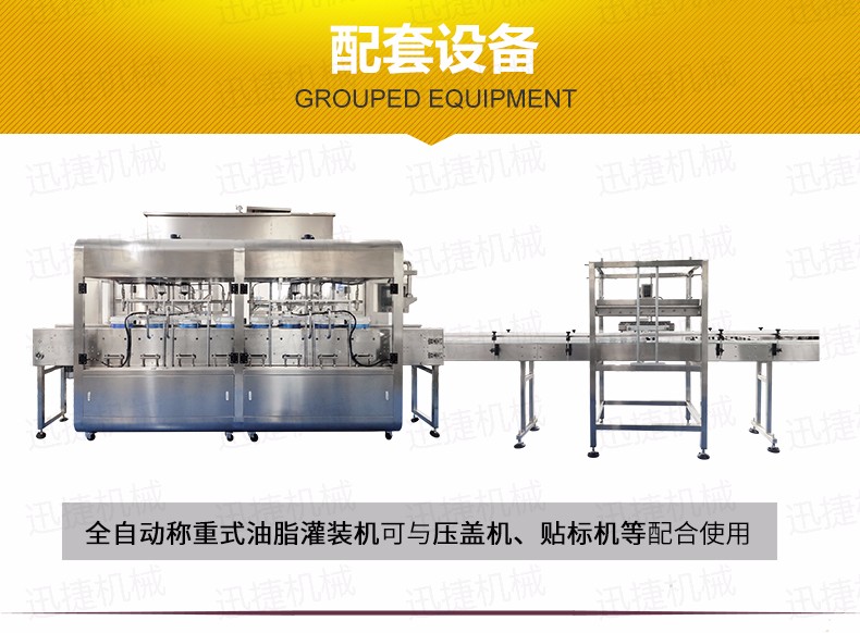稱重(chóng)灌(guàn)裝機(jī)香蕉大影院_07.jpg