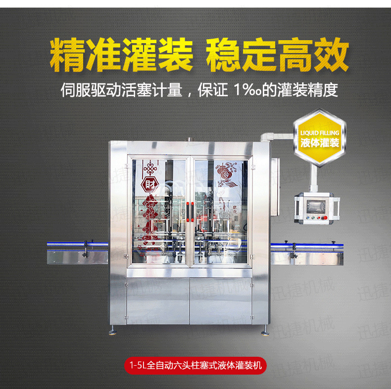 5L柱塞灌裝機香蕉大影院_01.png 5L柱塞灌裝機香蕉大影院_01.png