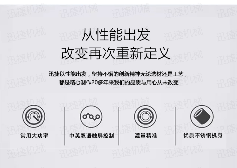 5L柱塞灌裝機香蕉大影院_05.png