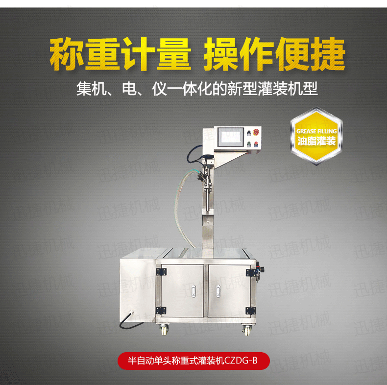 單頭稱(chēng)重灌裝機迅(xùn)捷_01.png 單頭稱重灌裝機香蕉大影院_01.png