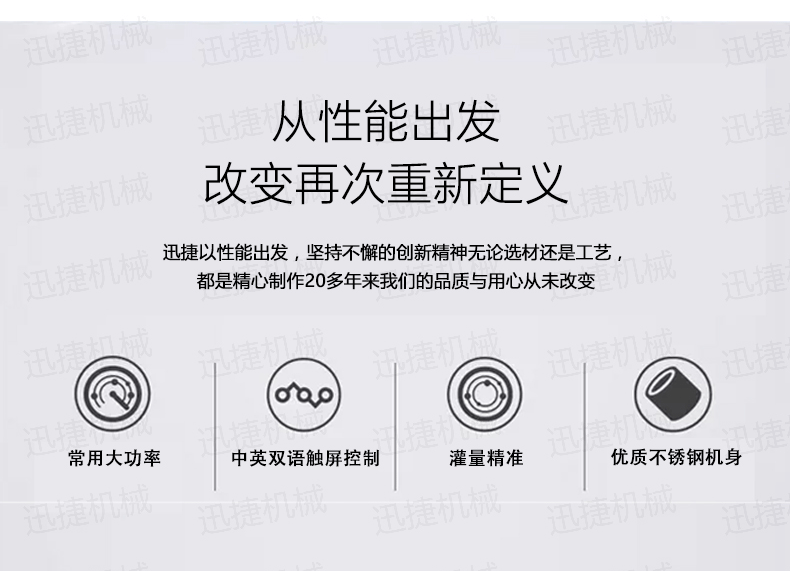 單頭稱重灌裝(zhuāng)機香蕉大影院_05.png 單頭稱重灌裝機香蕉大影院_05.png