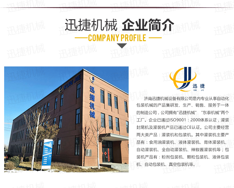 單(dān)頭稱重灌裝機香蕉大影院_07.png 單頭稱重灌裝機香蕉大影院_07.png