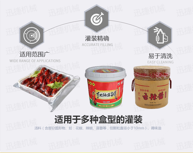小龍蝦灌裝機詳情頁香蕉大影院(jié)_03.jpg 小龍蝦灌裝機詳情(qíng)頁香蕉大影院_03.jpg