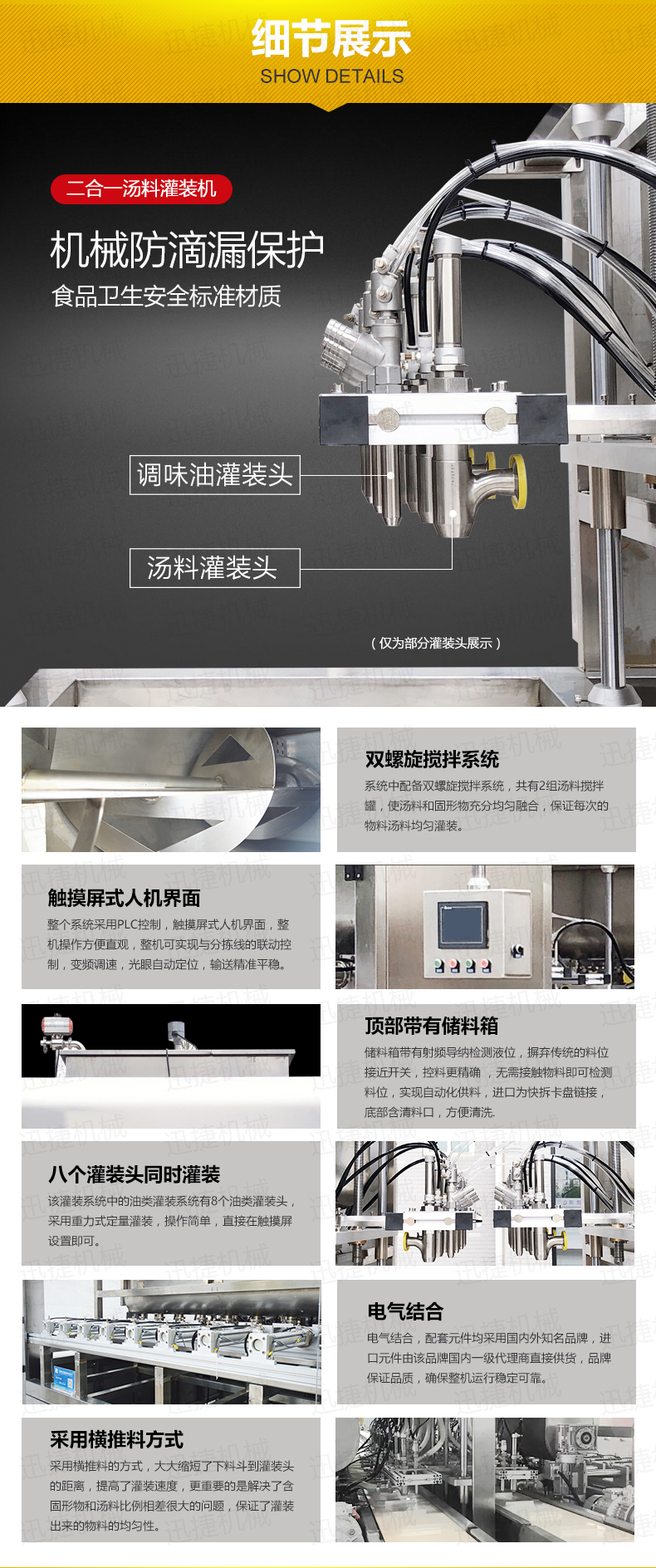 小龍蝦灌裝機詳情頁香蕉大影院_04.jpg 小龍蝦灌(guàn)裝機(jī)詳情頁香蕉大影院_04.jpg