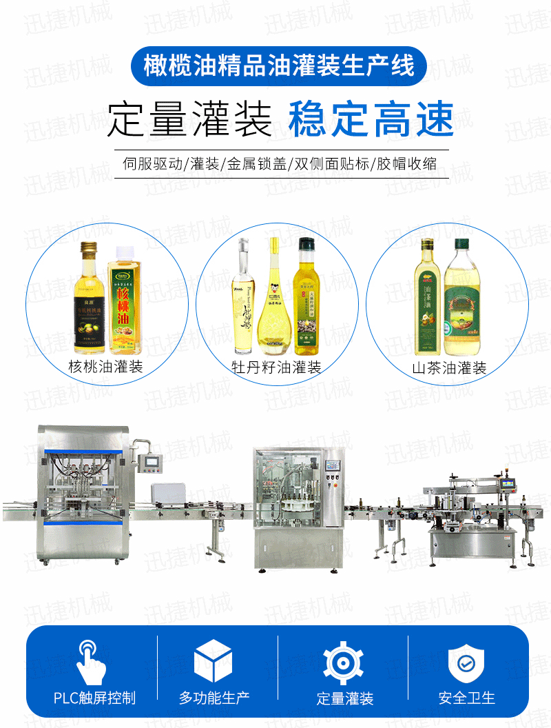 精品油灌裝生產(chǎn)線香蕉大影院(jié)_01.png 精品油(yóu)灌裝生產線香蕉大影院_01.png