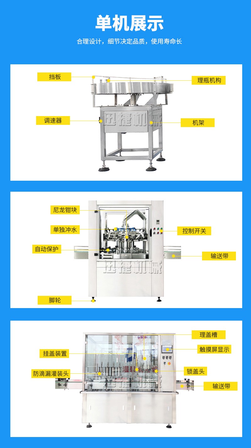 核桃油灌裝生產線詳情頁香蕉大影院_04.jpg