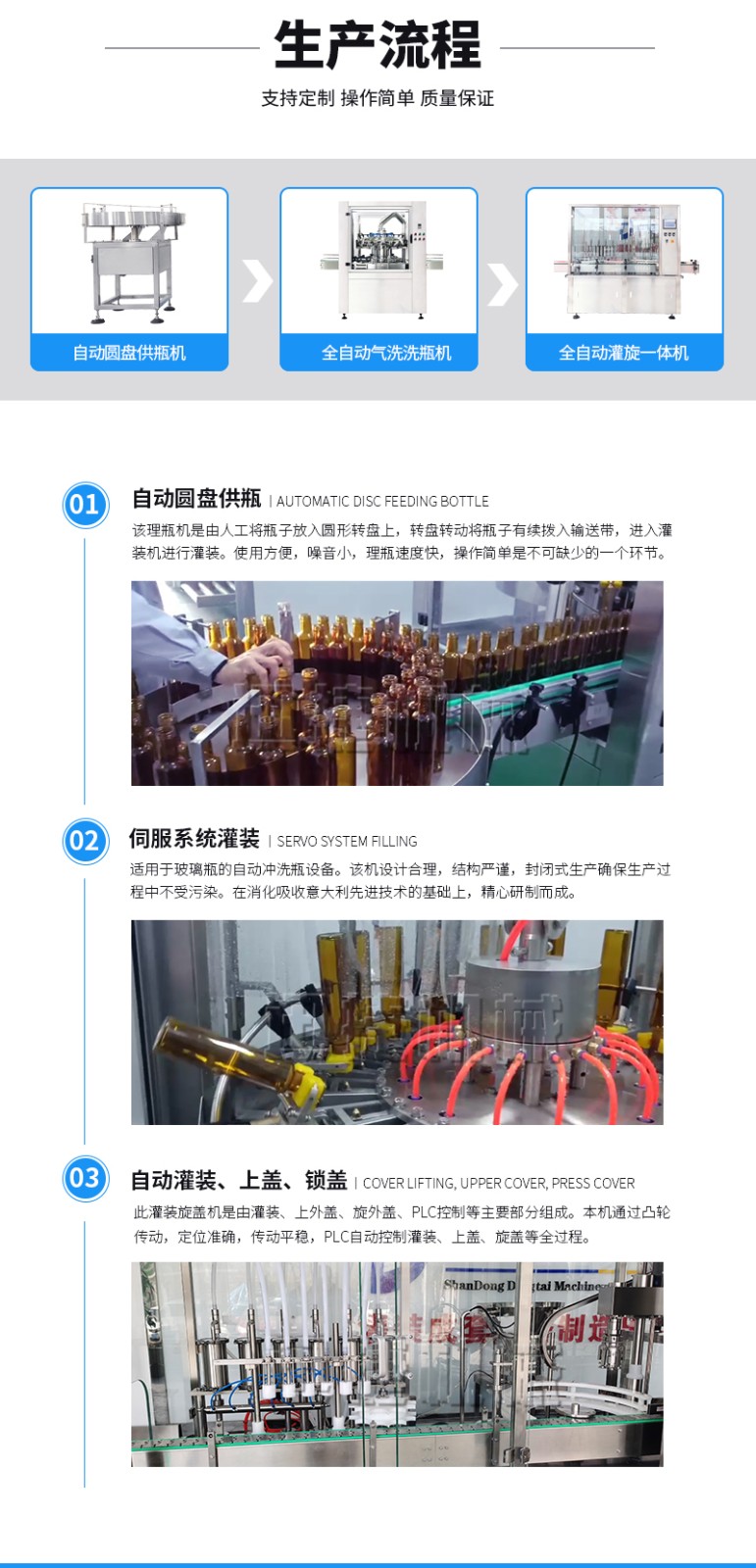 核(hé)桃油灌(guàn)裝生產線詳情頁香蕉大影院_03.jpg