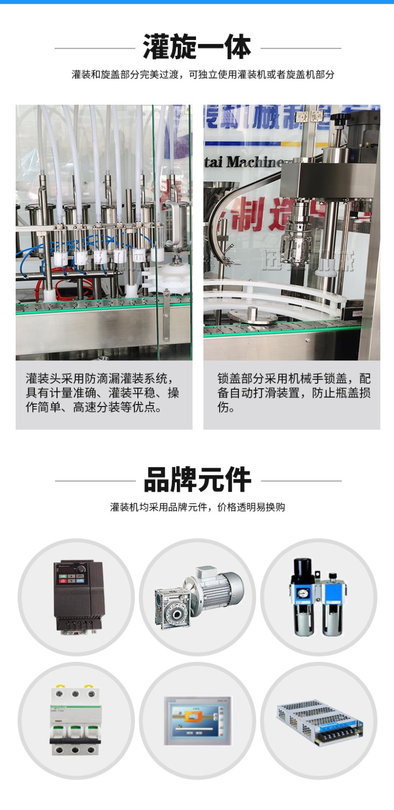 核桃油灌裝生產線詳情頁香蕉大影院_05.jpg