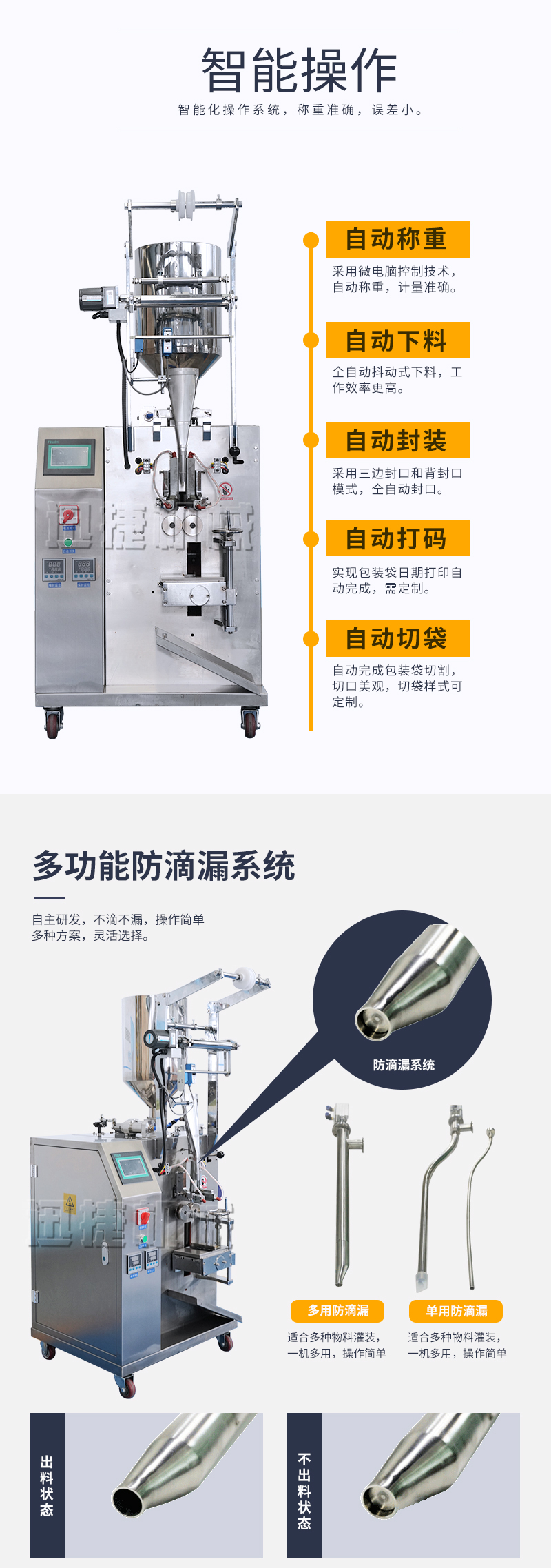 膏體（tǐ）包裝機香蕉大影院_03.jpg