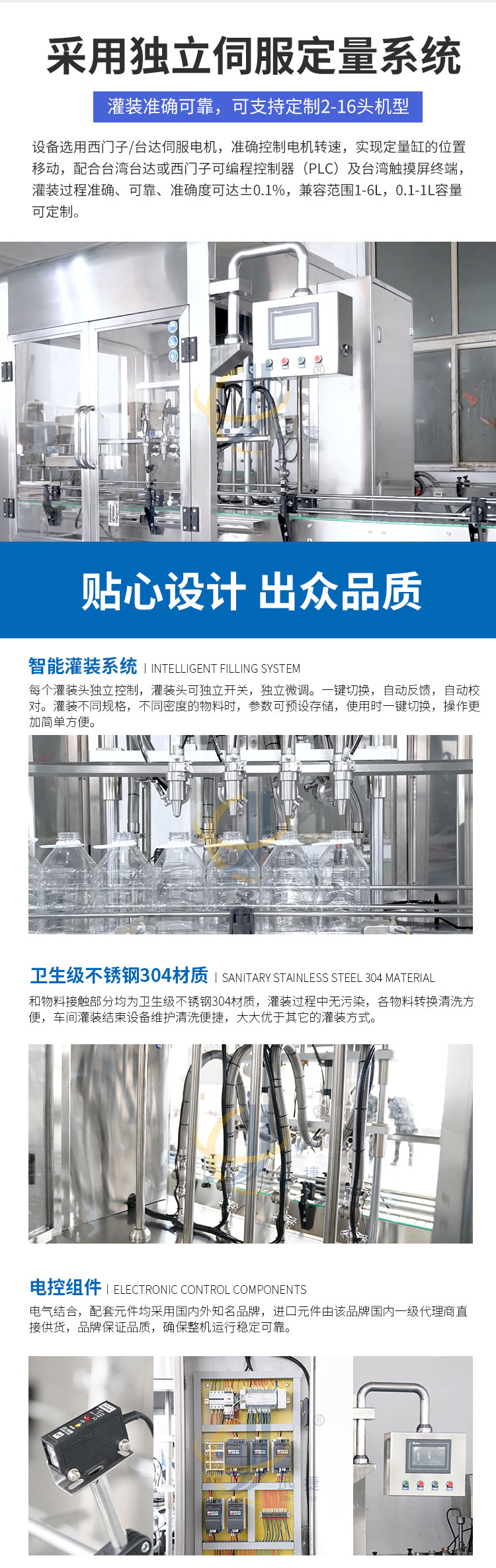 阿爾及利亞四頭油灌裝機香蕉大影院_02.jpg