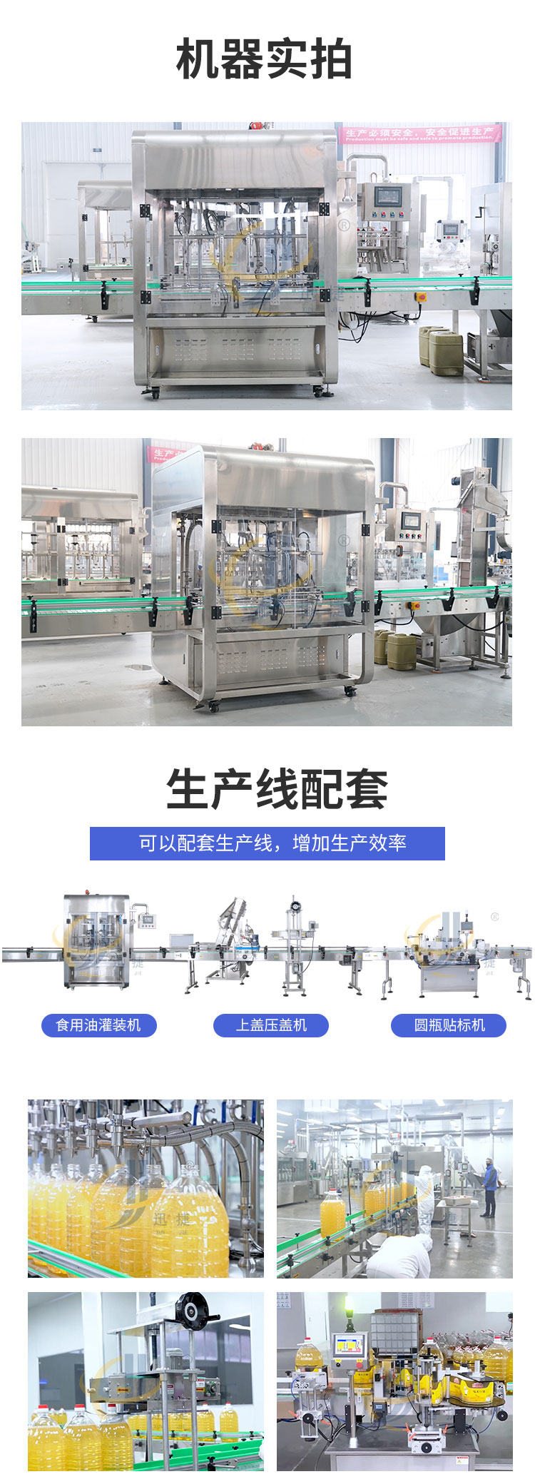 阿爾及利亞四頭油灌裝機（jī）香蕉大影院（jié）_03.jpg