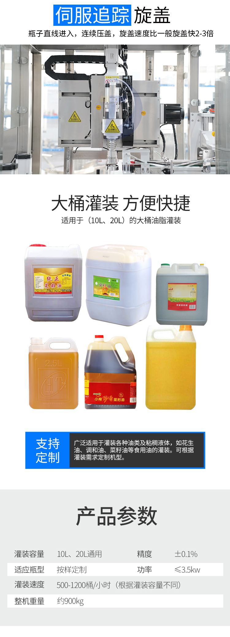 阿爾（ěr）及利亞四頭油機（jī）生產線詳情頁東泰_02.jpg