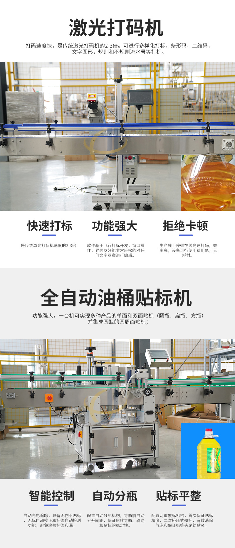 4食用油灌裝生產線詳情頁香蕉大影院_04.jpg