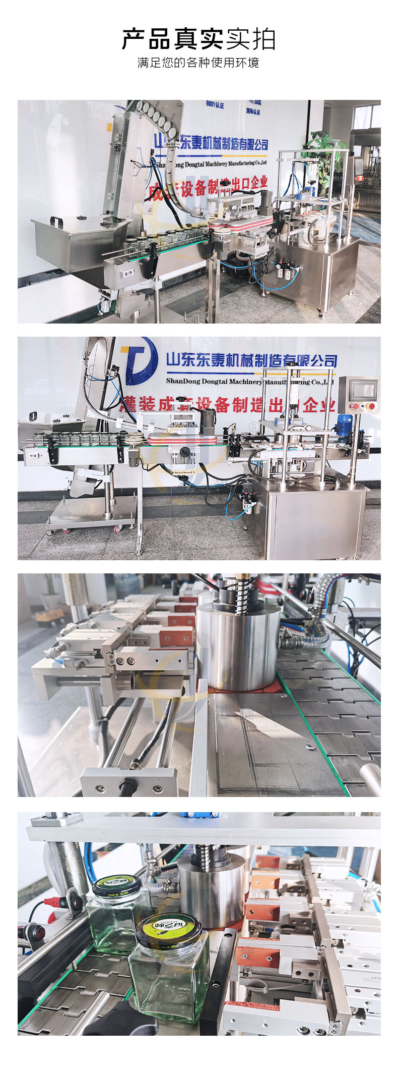 方瓶雙頭真空旋（xuán）蓋機2香蕉大影院（jié）_03.jpg