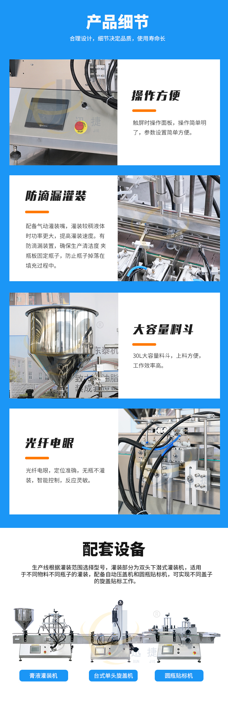 桌麵式膏液灌裝機迅（xùn）捷_03.jpg
