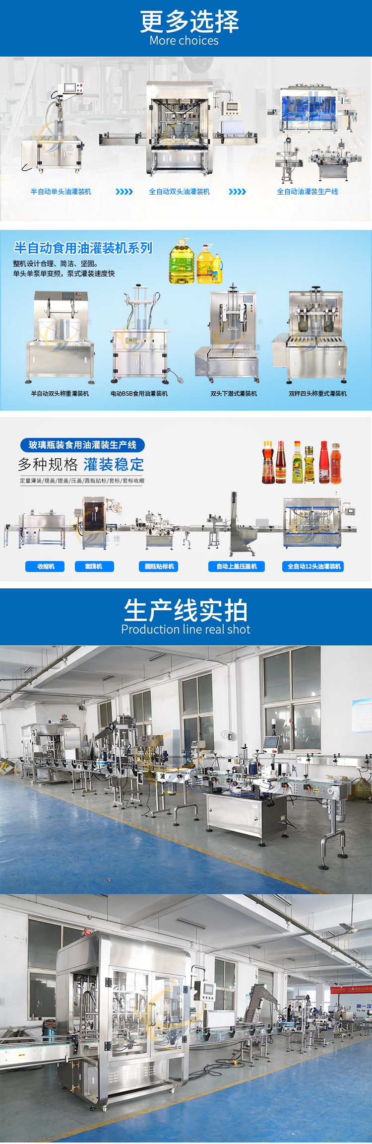 四頭油機食用油灌（guàn）裝生產線香蕉大影院_06.jpg