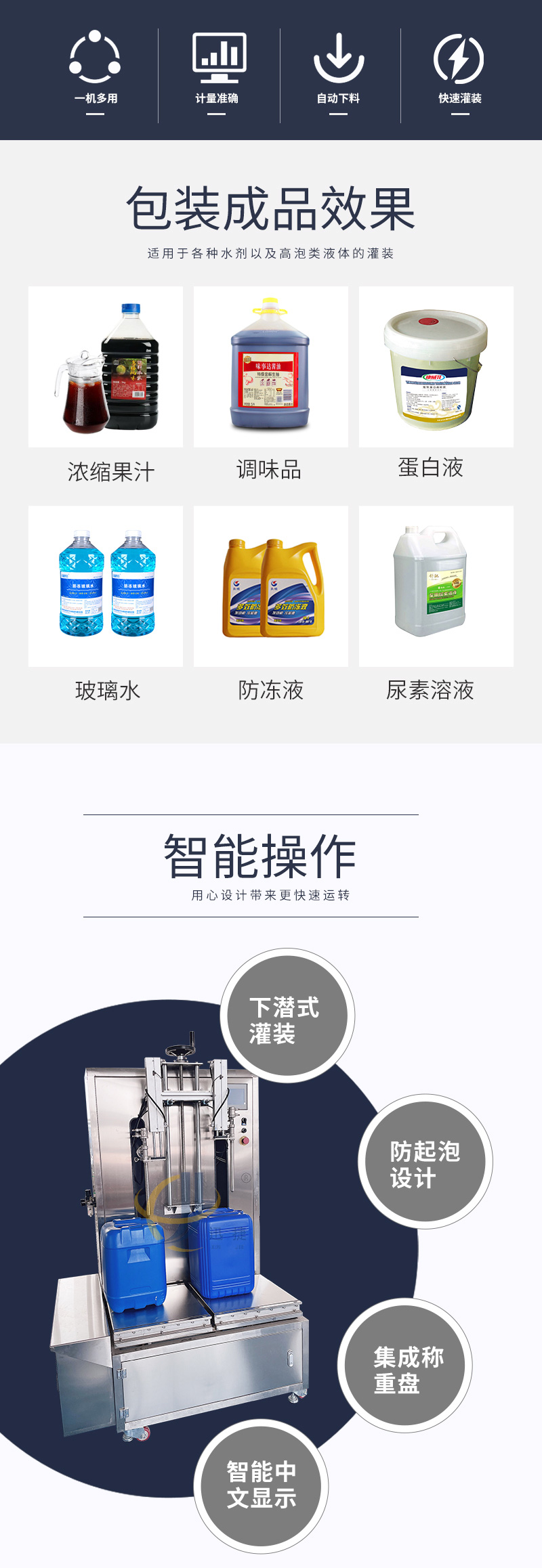 雙頭稱重灌裝機下潛式香蕉大影院_02.jpg
