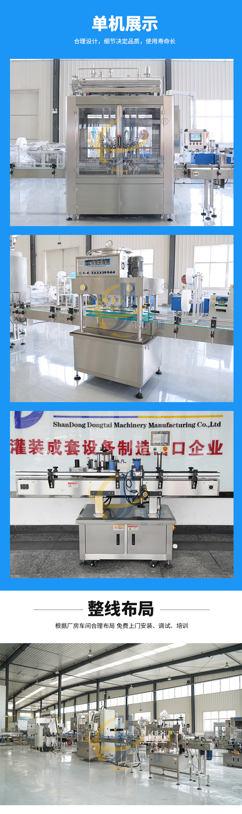 六頭柱塞灌裝生產線情頁香蕉大影院（jié）_04.jpg