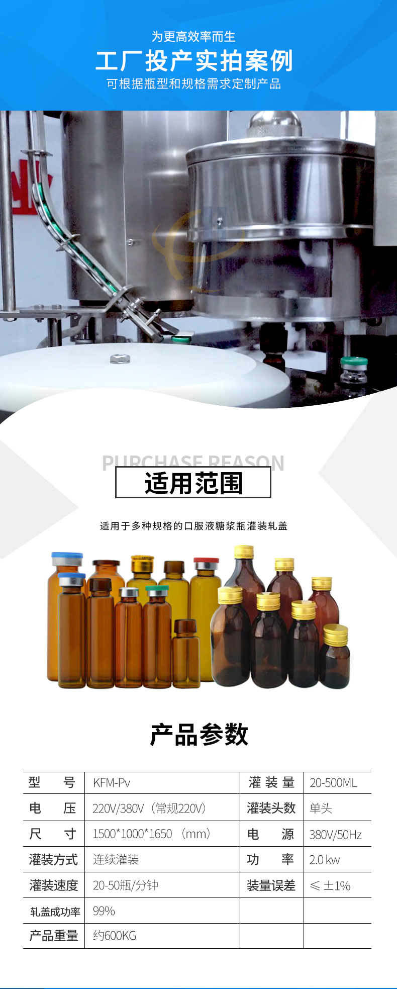 液體灌（guàn）裝鎖蓋一體機香蕉大影院_02.jpg