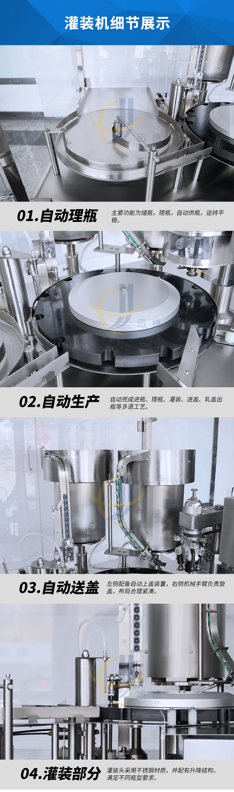 液體（tǐ）灌（guàn）裝鎖蓋一體機香蕉大影院_03.jpg