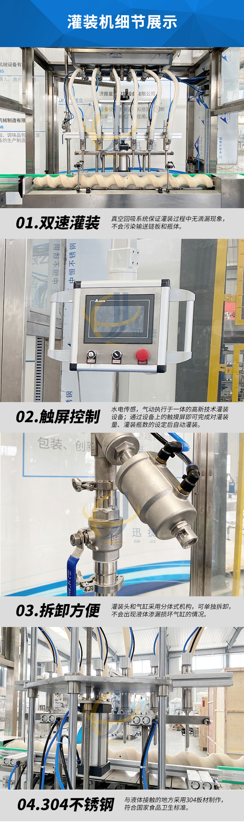 六頭1L稱重式灌裝機香蕉大影院_03.jpg