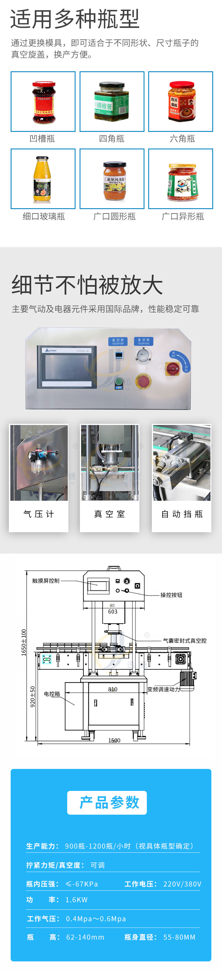 單（dān）頭定位真空旋蓋機香蕉大影院_02.jpg