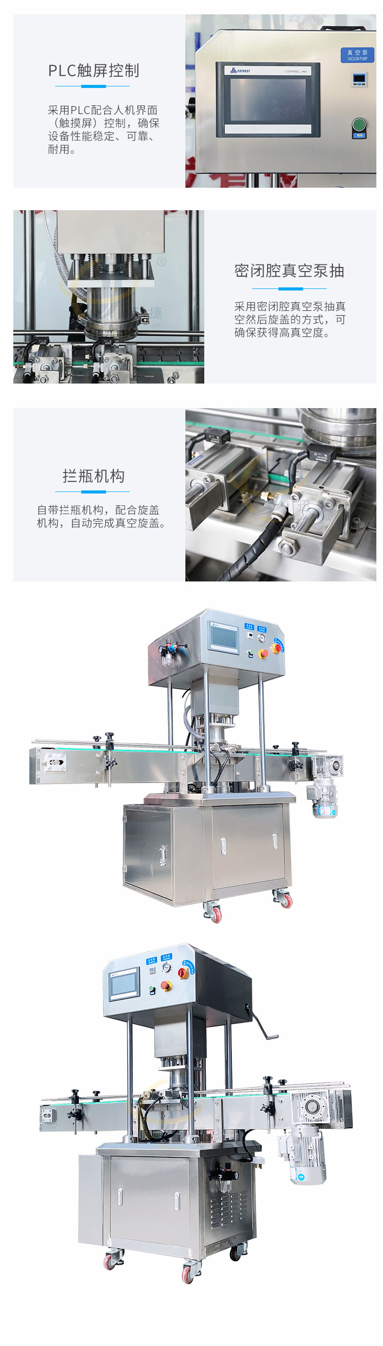 單頭定位真空旋蓋（gài）機香蕉大影院_03.jpg