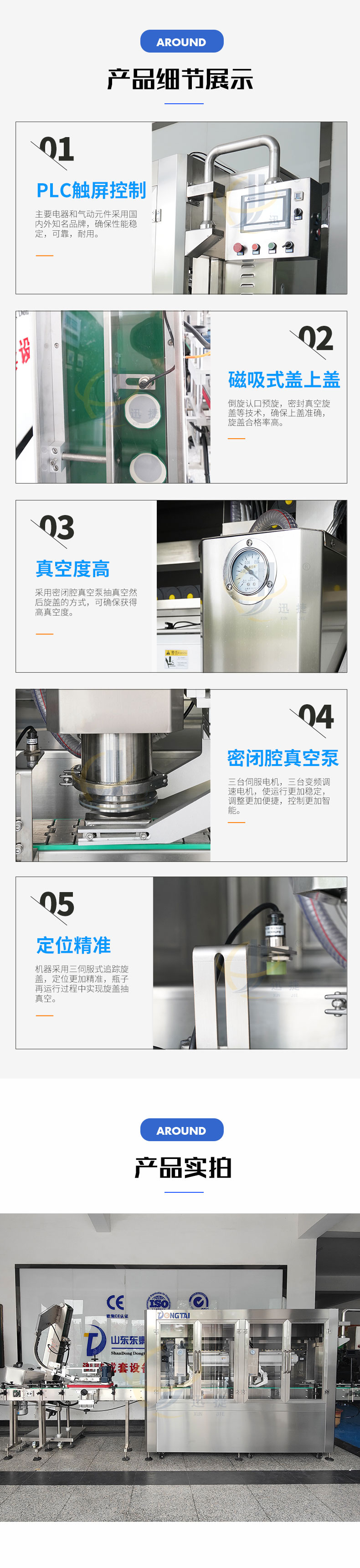 雙頭追蹤式旋蓋（gài）機香蕉大影院_05.jpg