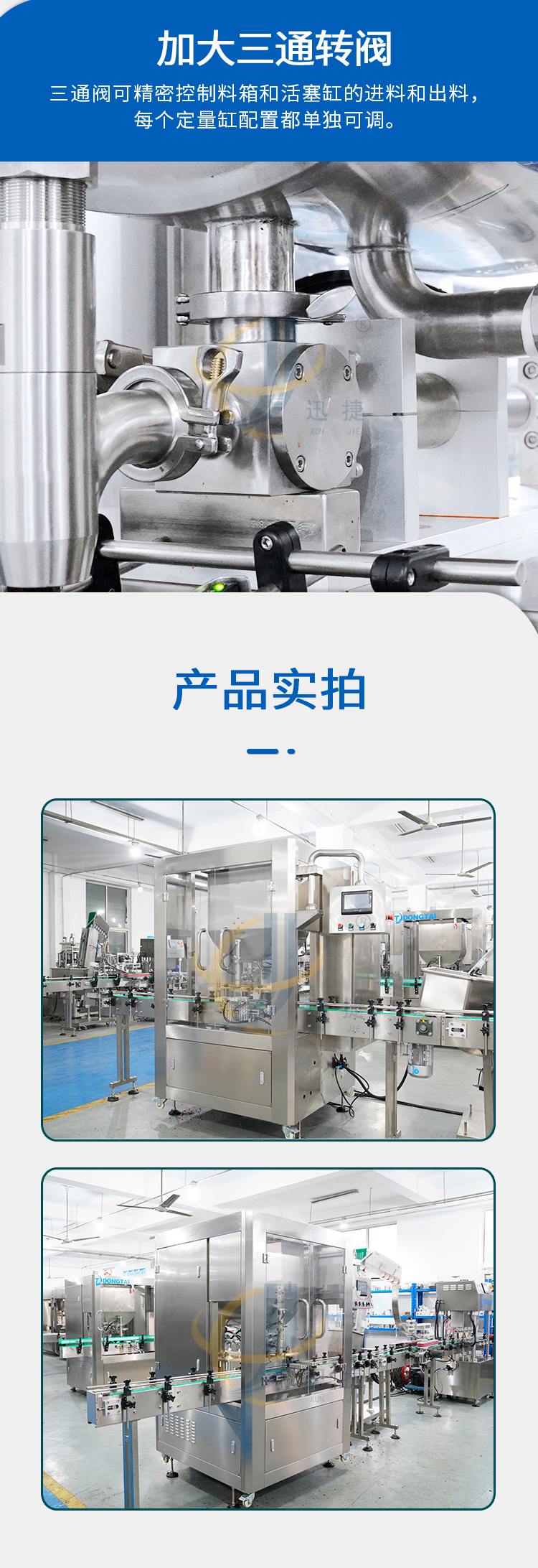 單頭(tóu)醬料高(gāo)速灌裝(zhuāng)機2迅(xùn)捷_05.jpg 單頭醬料高速灌裝機2香蕉大影院_05.jpg