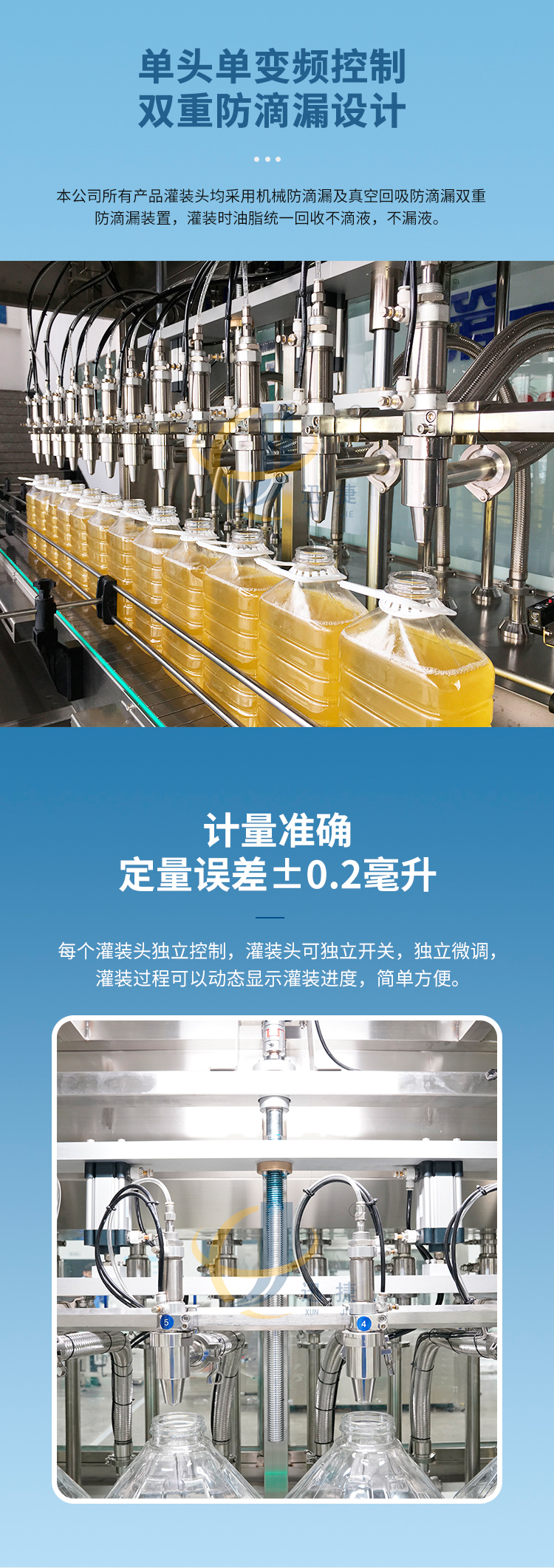 全自動12頭食用油灌裝機香蕉大影院_02.jpg 全自動12頭食用(yòng)油灌裝機香蕉大影院_02.jpg