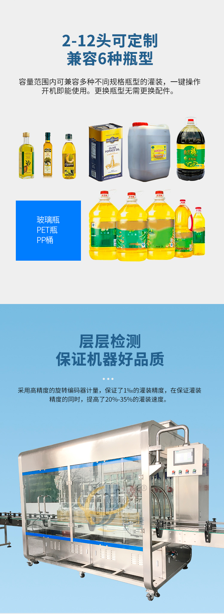 全自動12頭(tóu)食用油灌裝機迅(xùn)捷_04.jpg 全自(zì)動(dòng)12頭食(shí)用油灌裝(zhuāng)機(jī)香蕉大影院(jié)_04.jpg