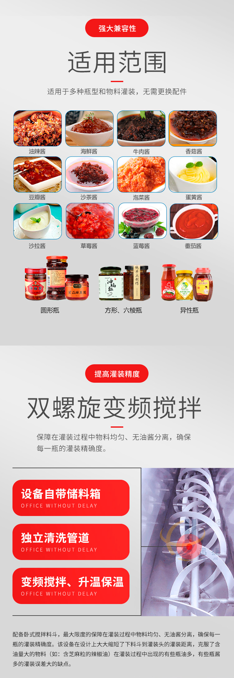 迪拜醬灌裝機香蕉大影院(jié)_03.jpg 迪拜醬(jiàng)灌裝機(jī)香蕉大影院_03.jpg