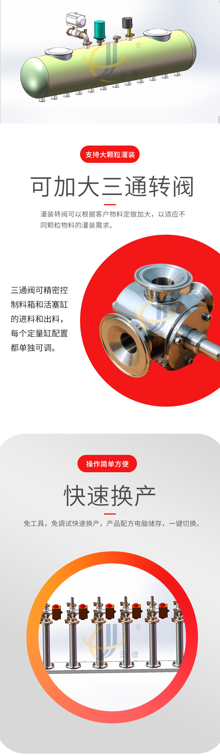 迪拜醬灌裝機香蕉大影院_04.jpg 迪拜醬(jiàng)灌(guàn)裝機香蕉大影院(jié)_04.jpg