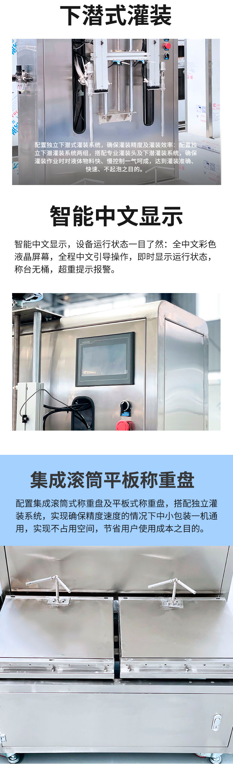 半自動液體稱重(chóng)灌裝機2香蕉大影院_03.jpg 半自動液體稱重灌裝機2迅(xùn)捷_03.jpg