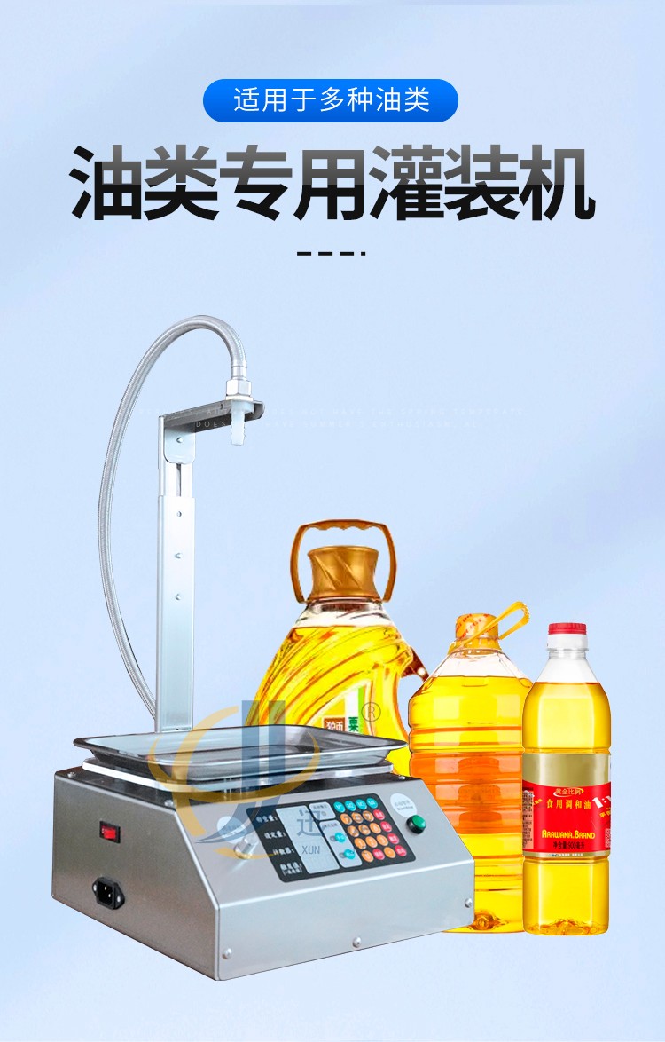 稱重式智能灌裝機1香蕉大影院_01.jpg