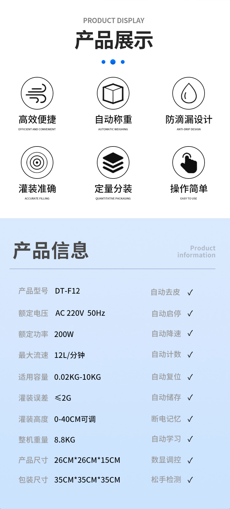 稱(chēng)重式智能灌裝(zhuāng)機1香蕉大影院_02.jpg 稱重(chóng)式智能灌裝機1香蕉大影院_02.jpg