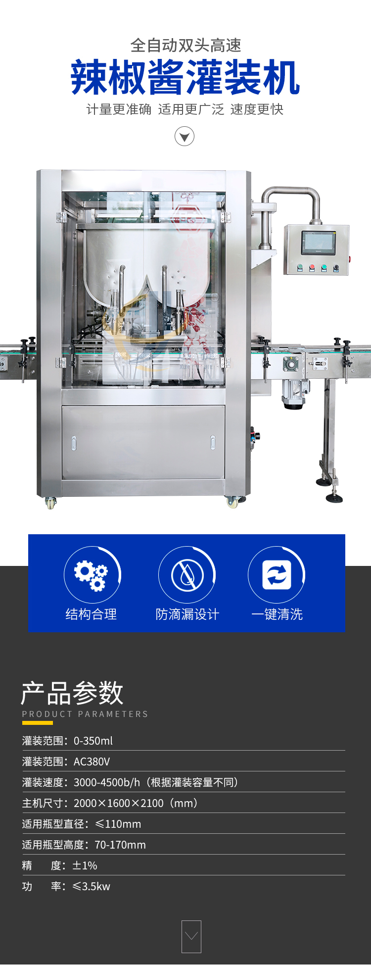 雙頭高速醬料灌(guàn)裝(zhuāng)機(jī)2香蕉大影院_01.jpg 雙頭高速醬料灌裝機2香蕉大影院_01.jpg