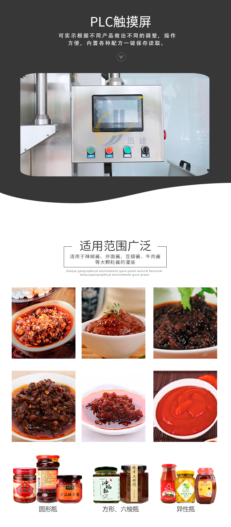 雙頭高速醬料灌裝機2迅(xùn)捷_03.jpg 雙頭高(gāo)速醬料灌裝機2香蕉大影院(jié)_03.jpg