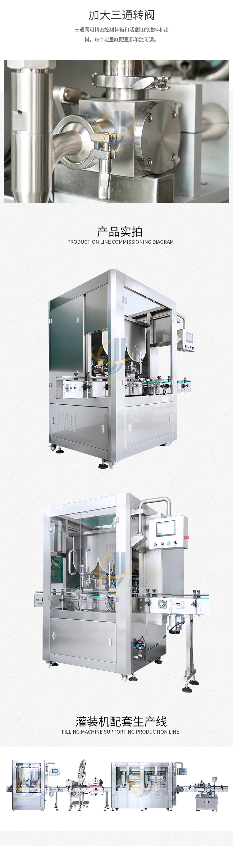 雙頭高速醬料灌裝機2香蕉大影院_04.jpg 雙(shuāng)頭高(gāo)速醬料灌裝機2香蕉大影院_04.jpg