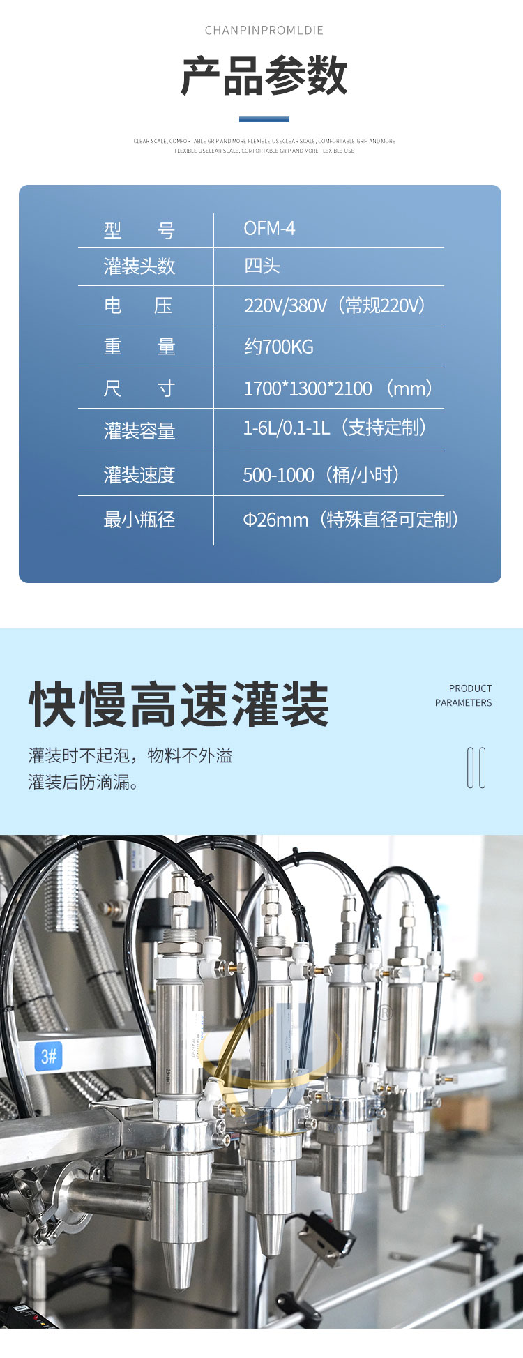 四(sì)頭食用油灌裝機香蕉大影院_03.jpg